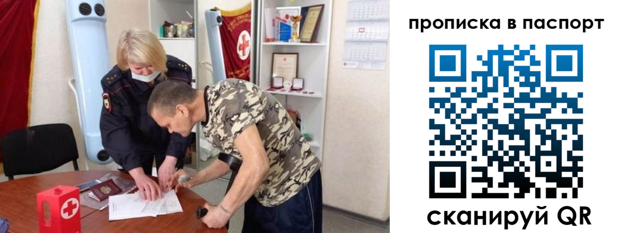 регистрация для дет. сада в Петров Вале
