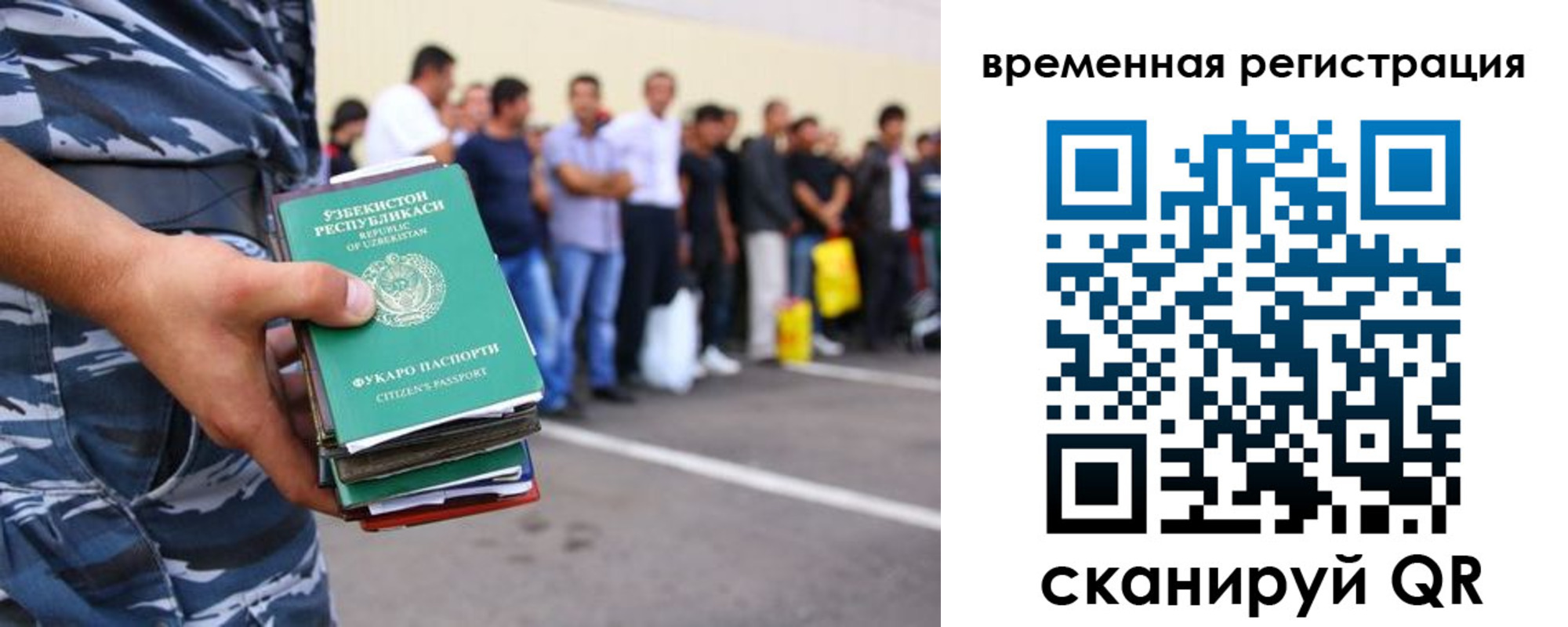 временная регистрация госуслуги в Петров Вале