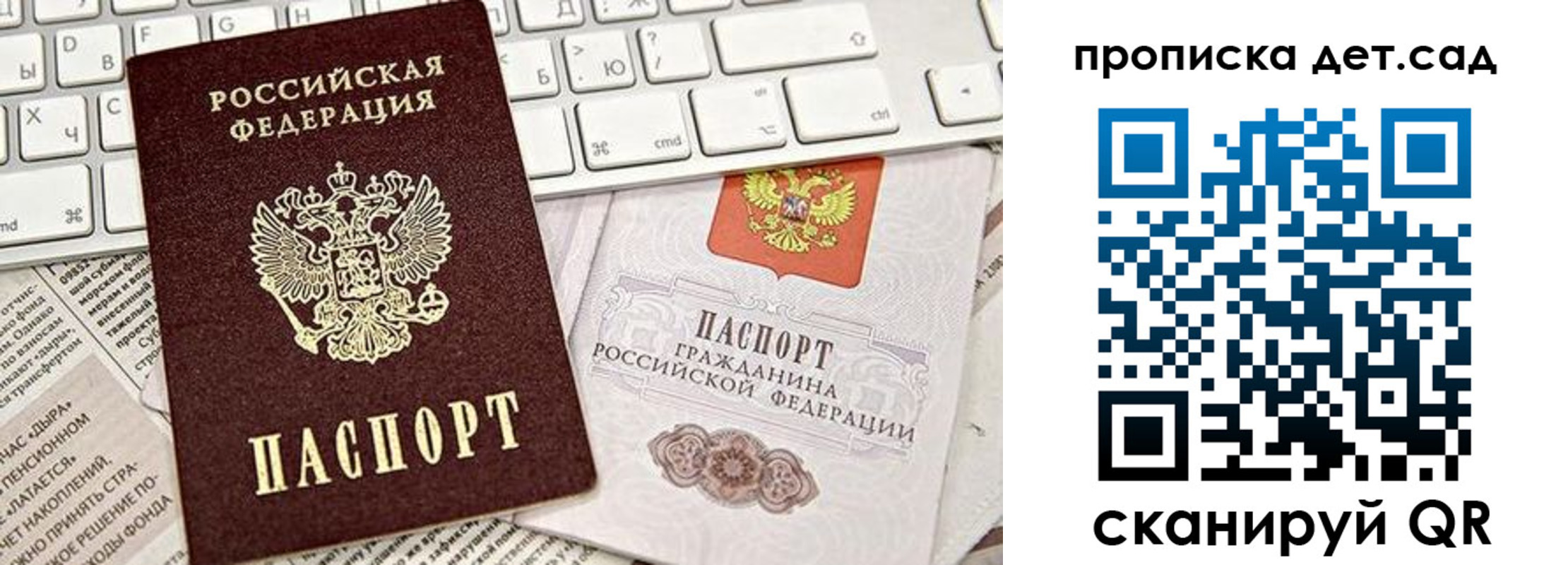 где прописаться в Петров Вале