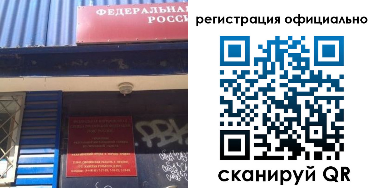купить прописку в Петров Вале