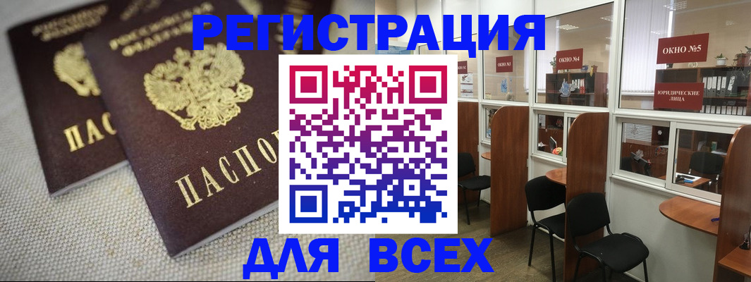 прописка для работы в Петров Вале
