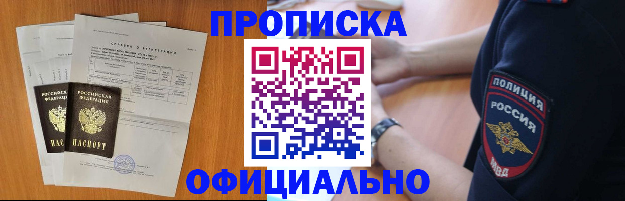 регистрация в Петров Вале
