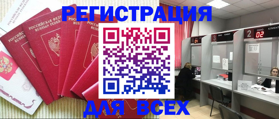 временная регистрация в квартире в Петров Вале