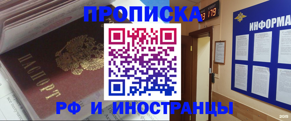 временная регистрация надежно в Петров Вале