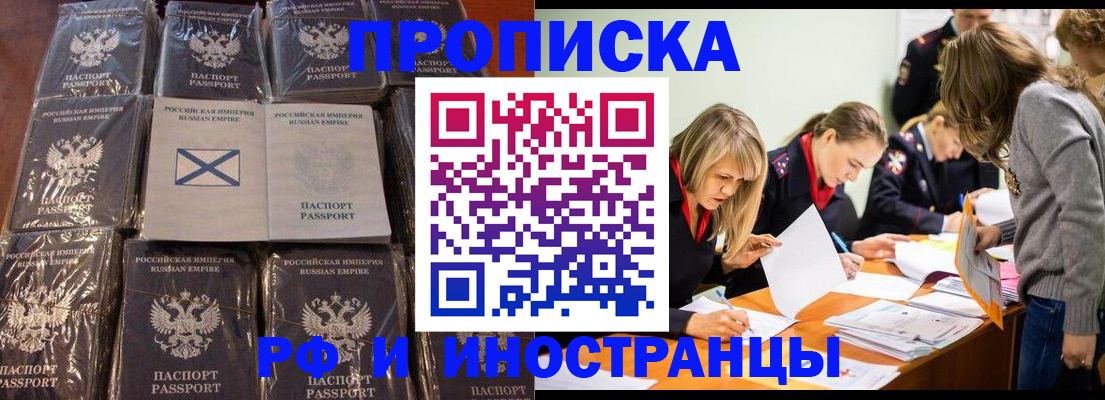 временная регистрация 2025 в Петров Вале